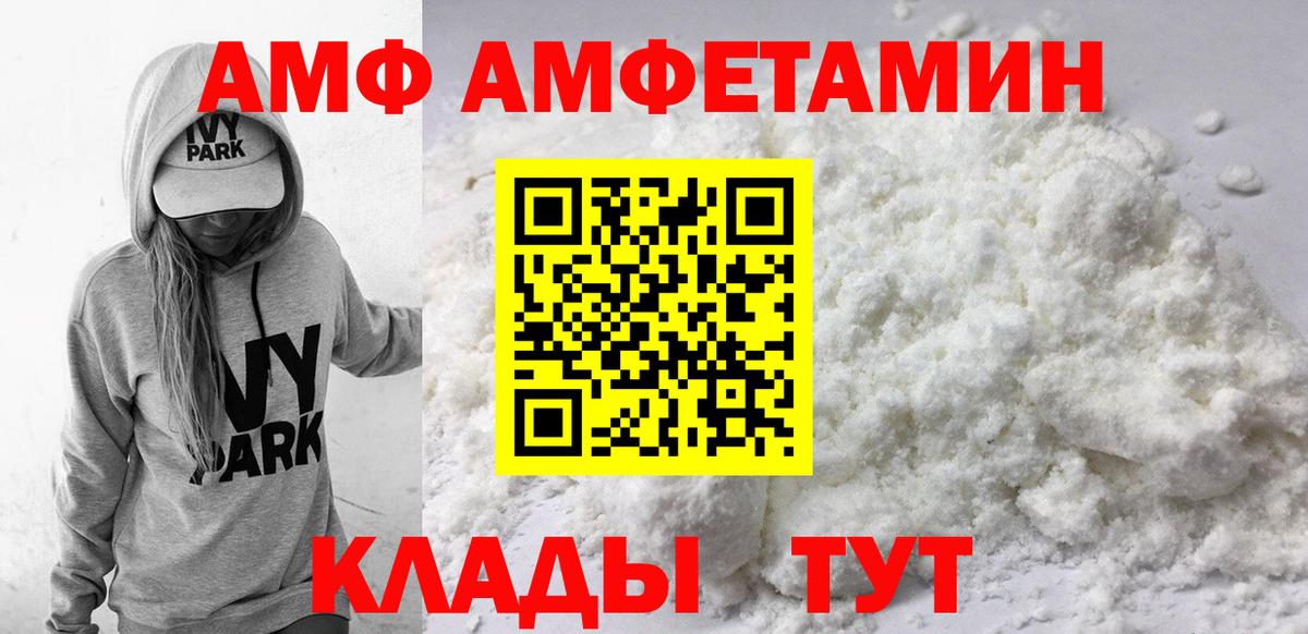 Amphetamine Розовый Анапа