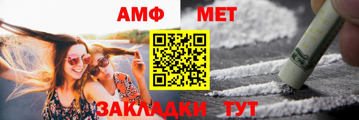 АМФ  Вход с VPN  АМФЕТАМИН  АМФЕТАМИН Розовый  Анапа 
