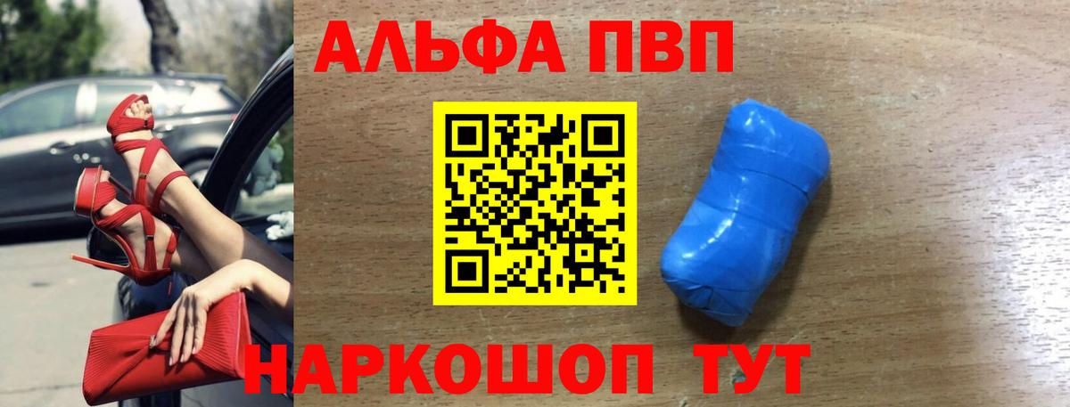 Альфа ПВП СК КРИС Анапа