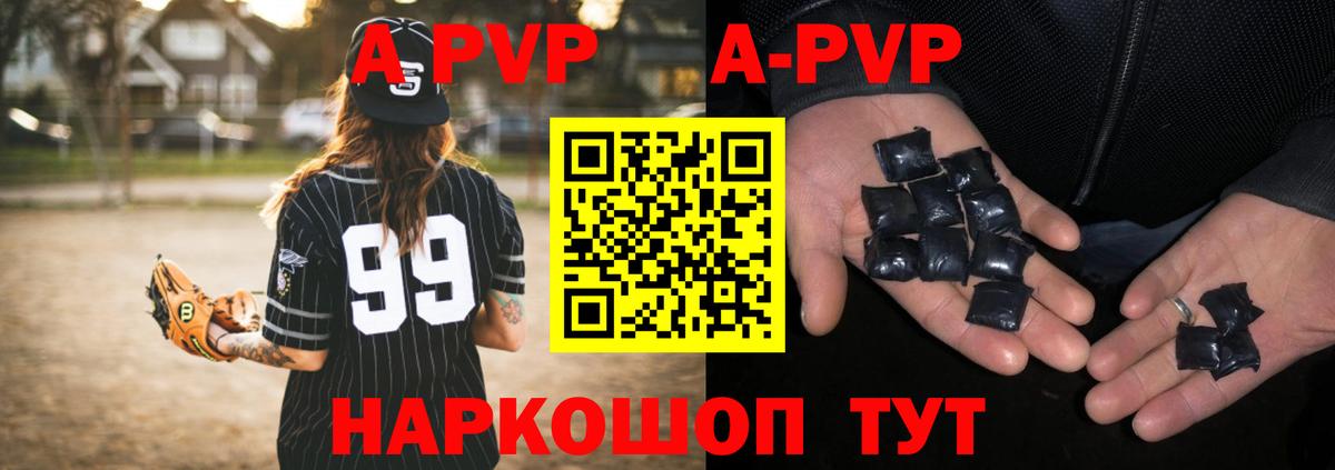 Alfa_PVP СК КРИС  А ПВП СК  A PVP Соль  Вход с VPN  Анапа 