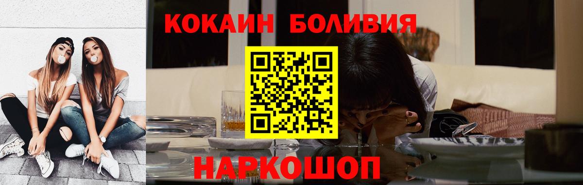 Кокаин Columbia Анапа