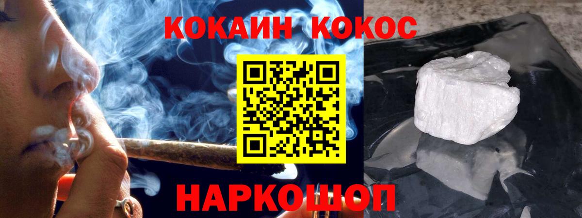Cocaine 97%  Cocaine  Анапа  Кокаин Боливия  Вход с VPN 