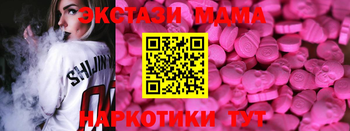 Ecstasy  Вход с VPN  Анапа  Ecstasy mix  ЭКСТАЗИ бентли 