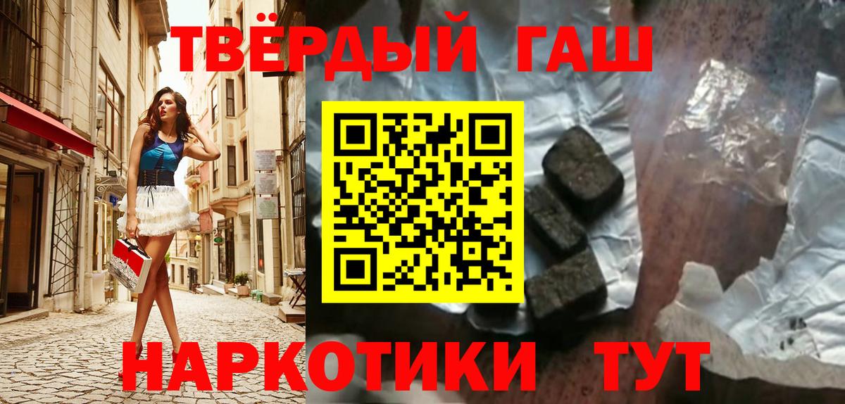 ГАШИШ VHQ Анапа