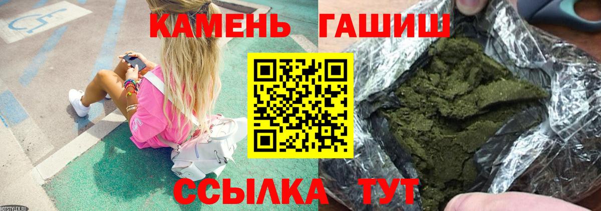 ГАШ hashish  Вход с VPN  ГАШ гашик  Анапа 