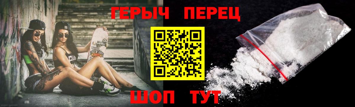 ГЕРОИН гречка Анапа