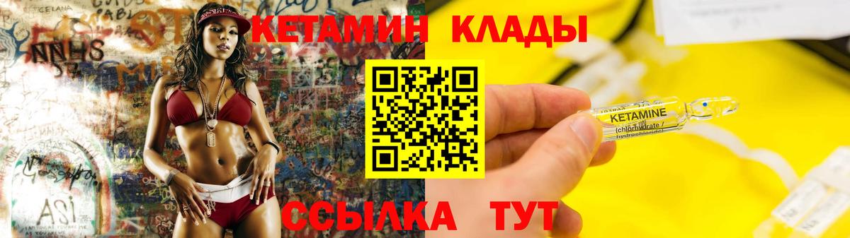 Анапа  КЕТАМИН VHQ  даркнет состав  Вход с VPN 