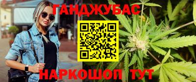 марихуана Иваново