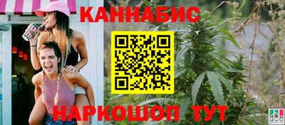 марихуана Иваново