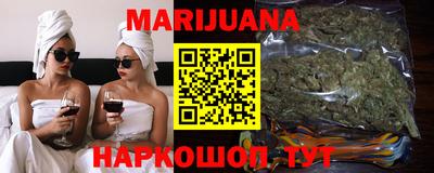 марихуана Иваново