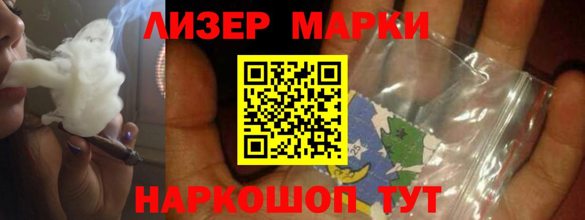 LSD-25 экстази кислота Анапа