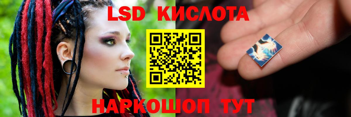 Лсд 25 экстази кислота  Вход с VPN  Анапа 