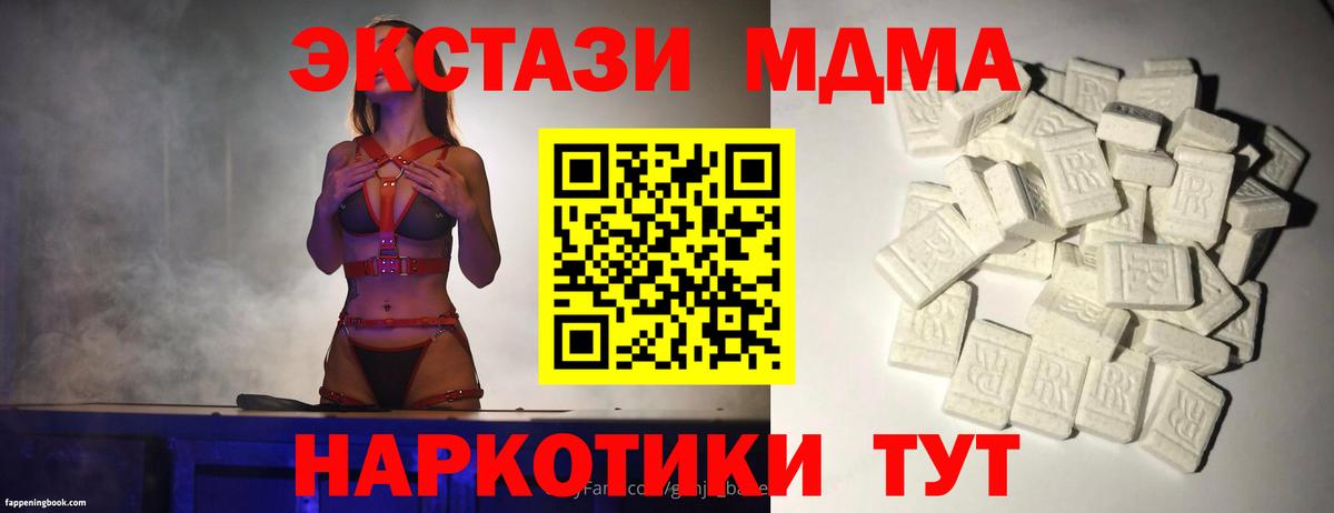 МДМА crystal Анапа