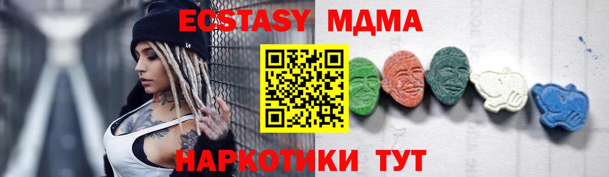 МДМА Molly  МДМА  Анапа  Вход с VPN 