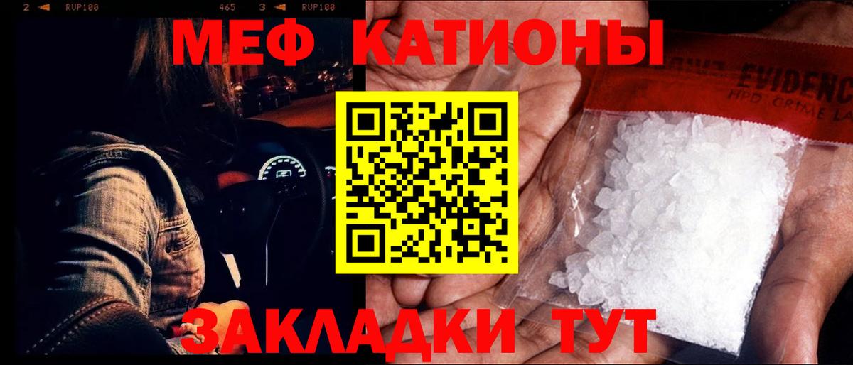 Меф кристаллы Анапа