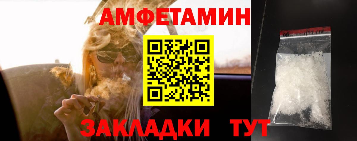 Анапа  Первитин Декстрометамфетамин 99.9%  Вход с VPN 