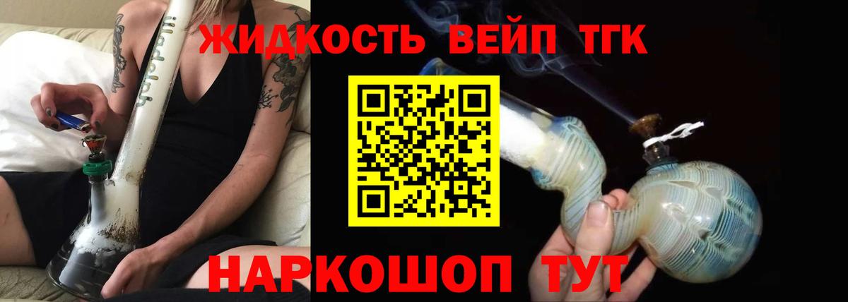 Дистиллят ТГК гашишное масло  Вход с VPN  Анапа 