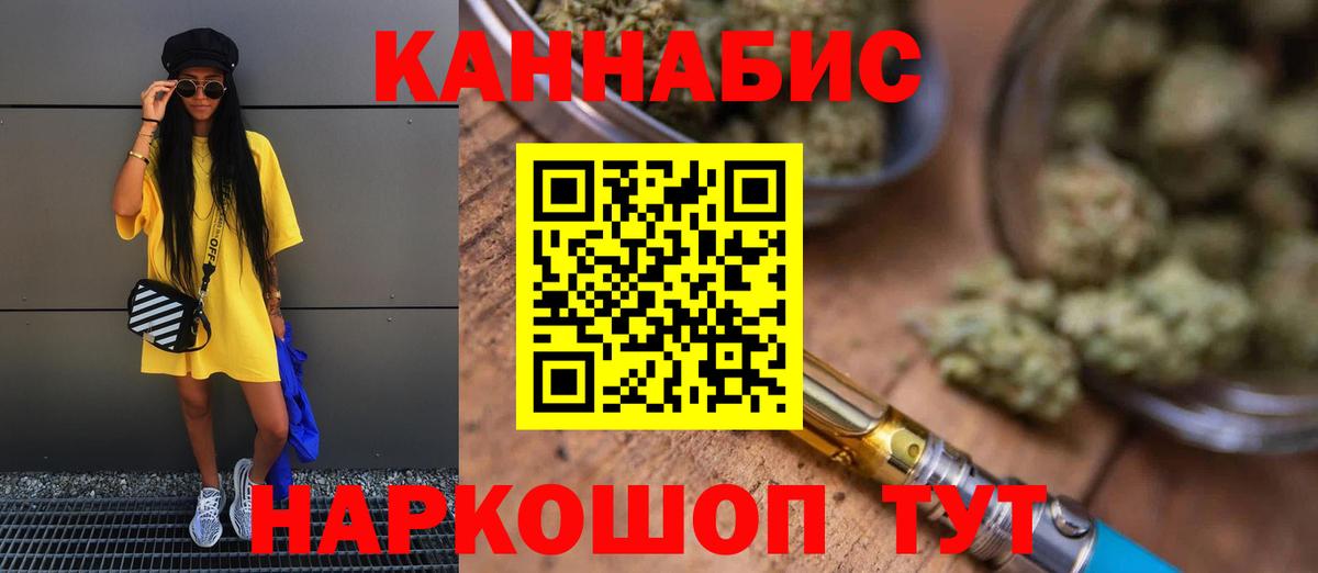 Бошки марихуана White Widow  Бошки марихуана планчик  Анапа  Бошки Шишки THC 21%  Вход с VPN  Бошки марихуана White Widow 